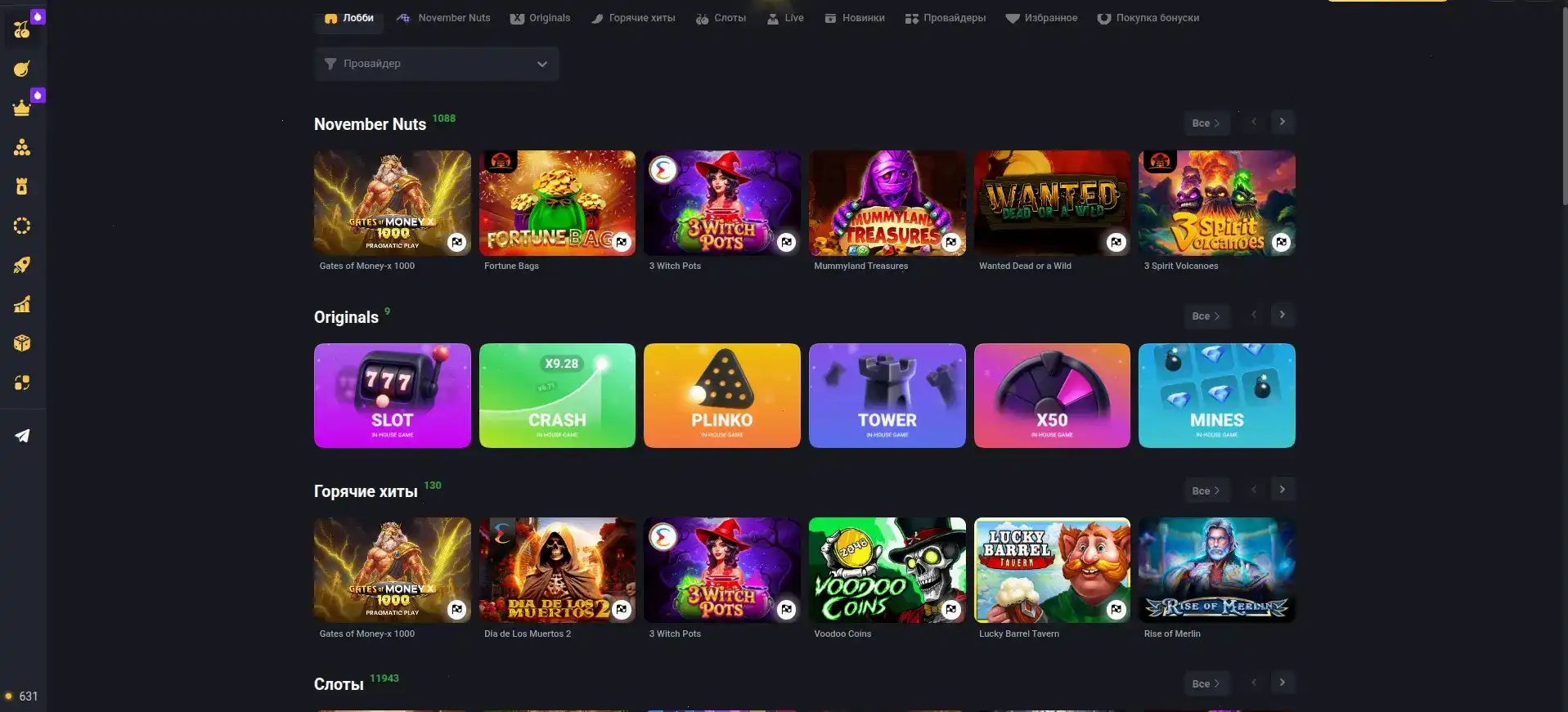 Игровой интерфейс Sweet casino на компьютере